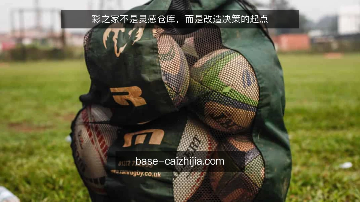 彩之家不是灵感仓库，而是改造决策的起点
