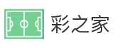 彩之家